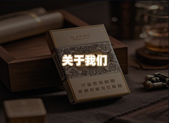 关于奥玛烟网
